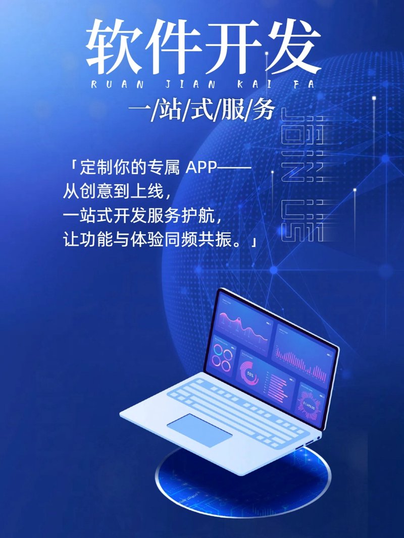 企业信息化升级的必经之路:ERP系统开发